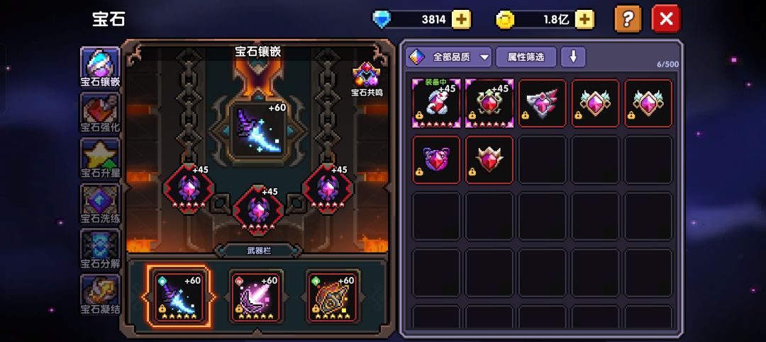 通毕宝石可算满了 2
