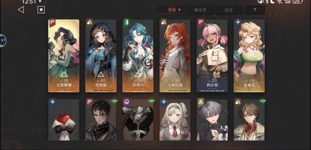 #重返未来 有没有大佬告诉我该选哪个角色 3