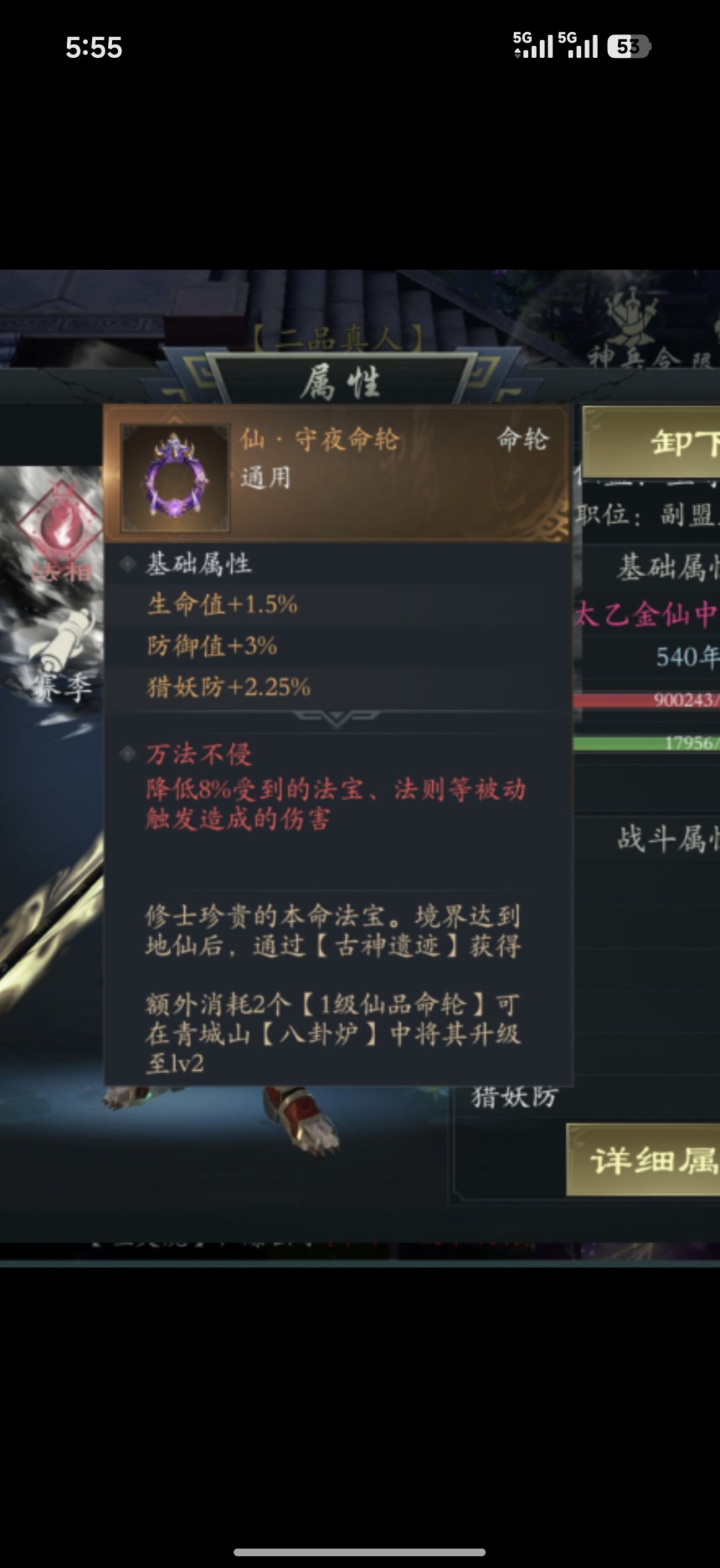 针对剑仙出装备? 1