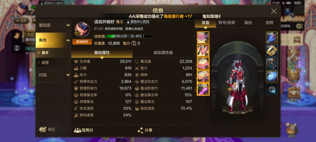 大佬们是满级才开始玩吗? 1
