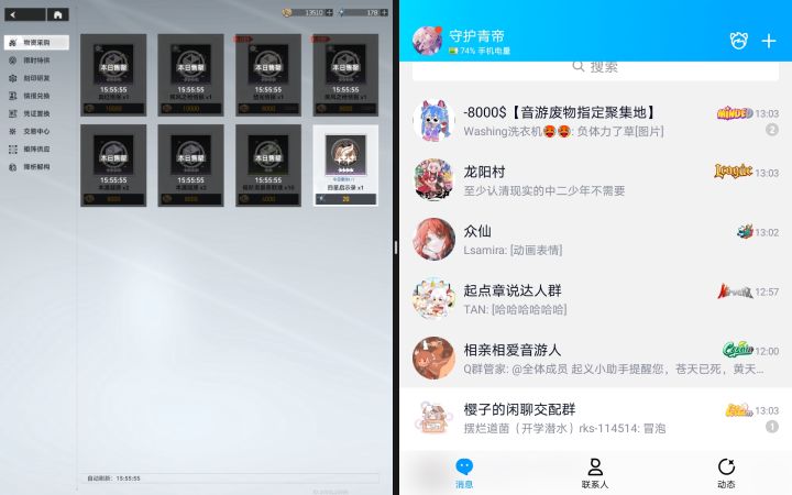 我还以为分屏之后会有些地方看不见截图