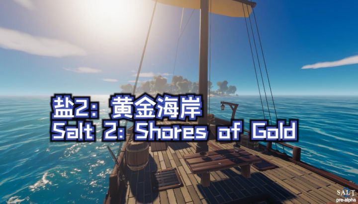 Steam游戏评测 No.951《Salt 2》截图
