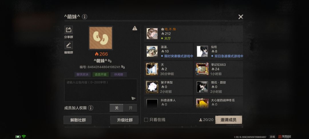 申请超级群 1
