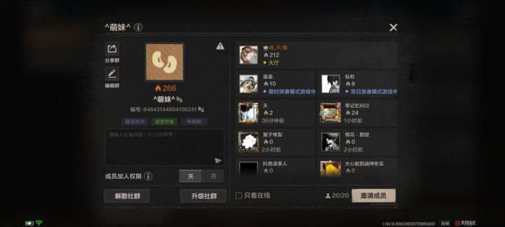 申请超级群截图