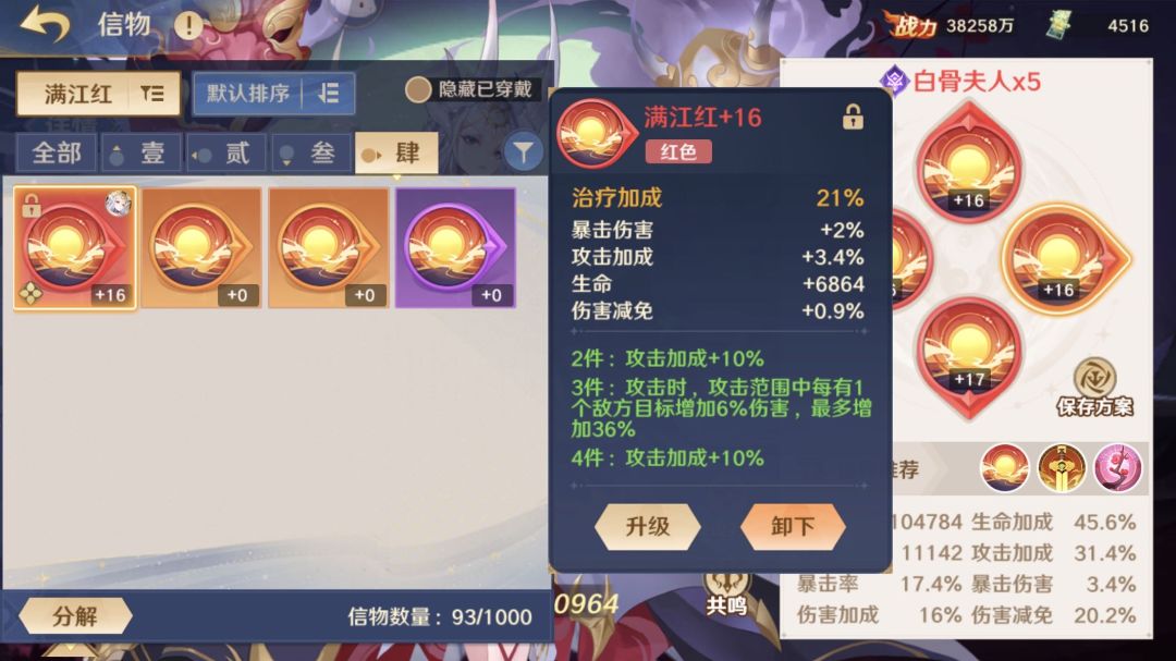 给你们看个极品，以前还不知道原来属性不一样的截图