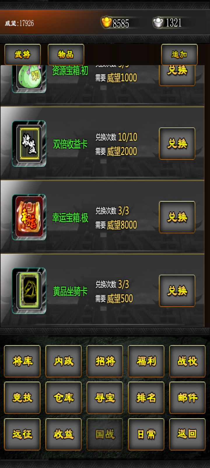 8月活动第五天截图
