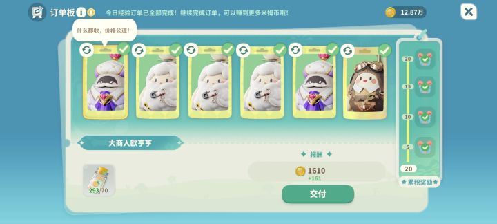 7个订单都只要柑橘粉,一个订单70瓶截图