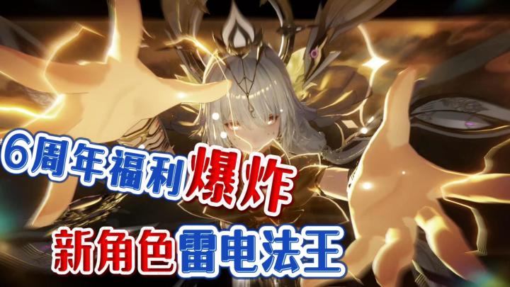 战双最爽的一集❗新玩法【空中花园】上线❗免费领新涂装+海量福利❗截图
