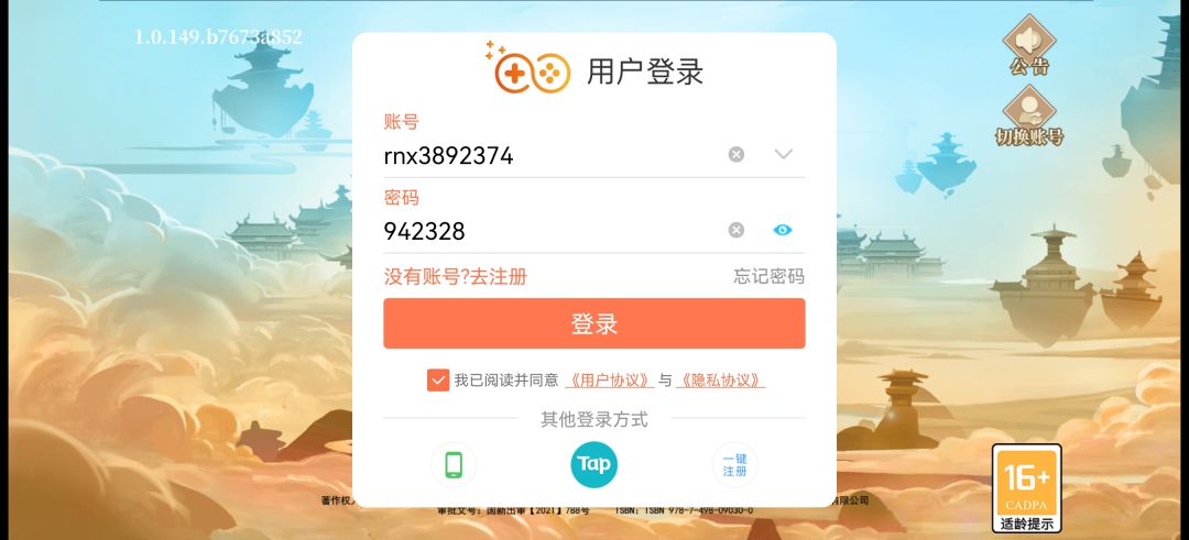 送了 2