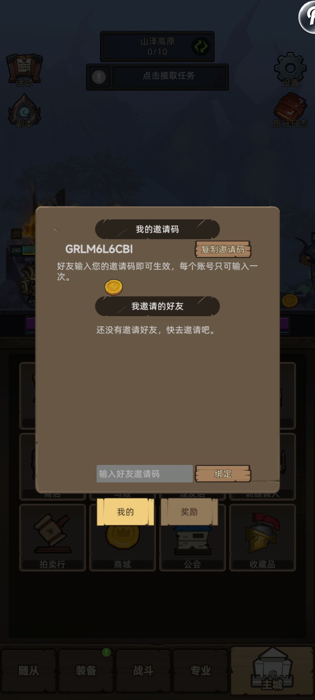 还没有绑定过,GRLM6L6CBI诚信互绑,秒回 2