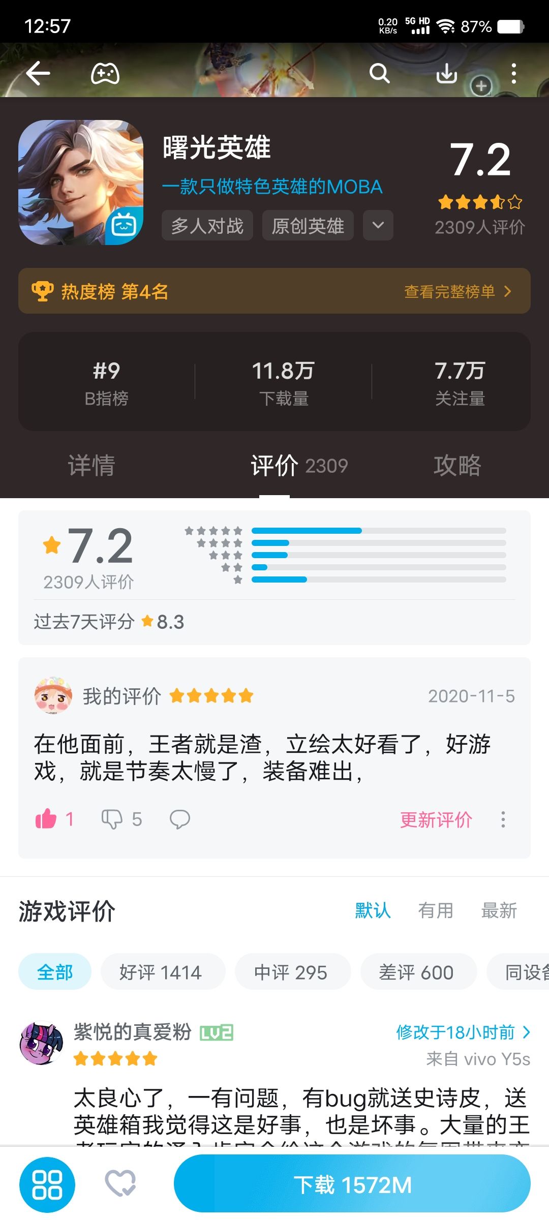 中国不能没有曙光英雄!就像西方不能没有耶路撒冷! 1