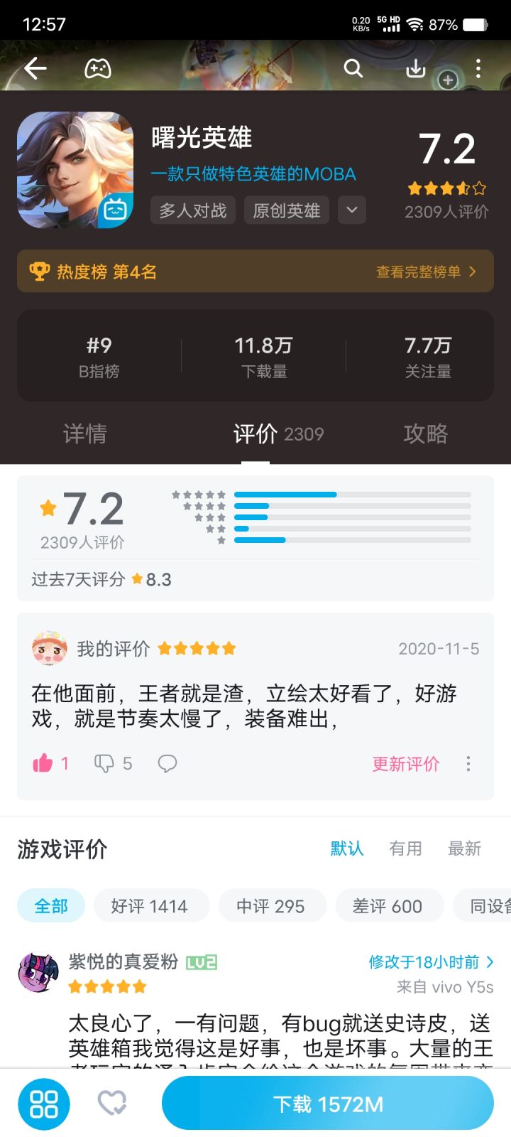 中国不能没有曙光英雄！就像西方不能没有耶路撒冷！截图