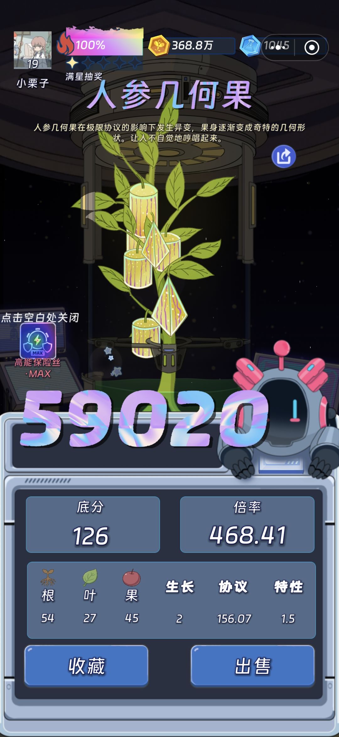 我嘞个5W分 2