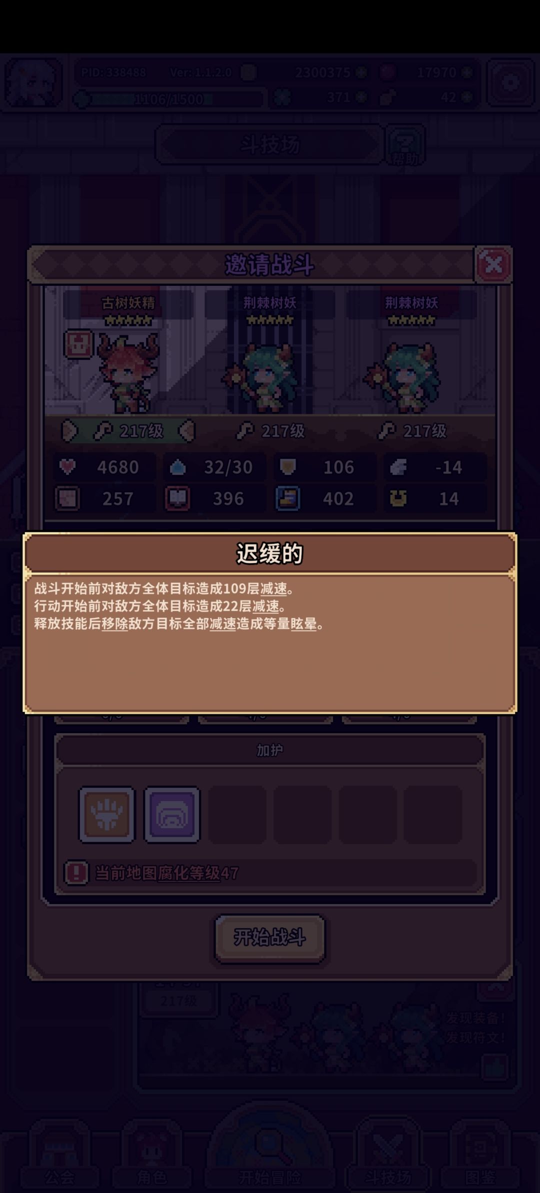 加速剑仙怎么打新图和海洋呀 3