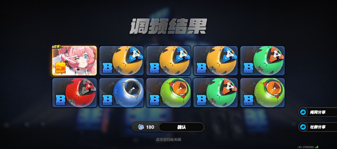 爽 2