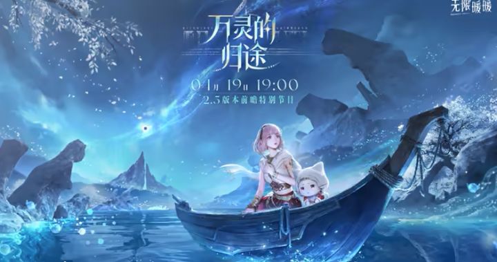 定好闹钟!无限暖暖2.5版本前瞻定档4.19,全新埋骨地地图曝光截图