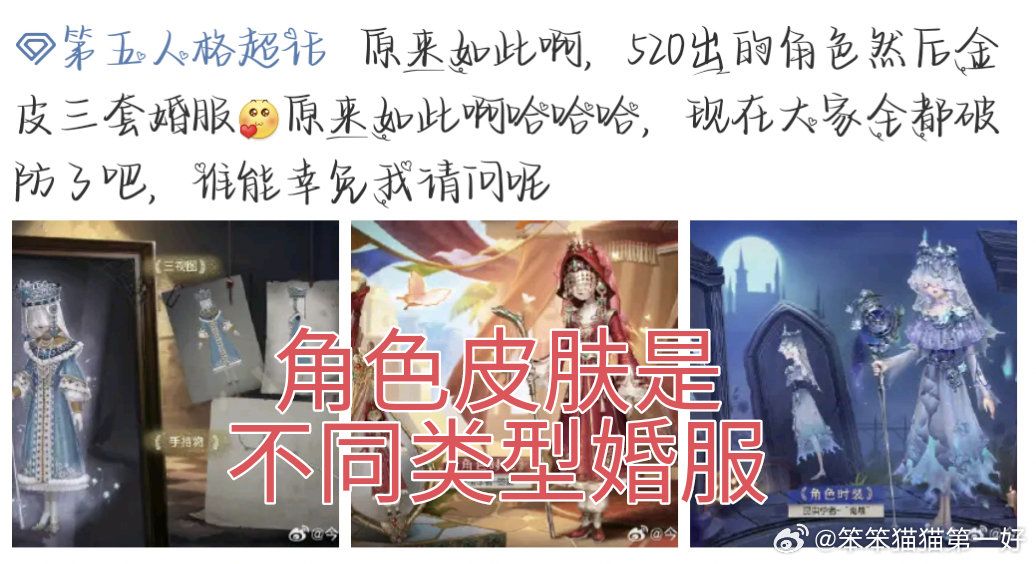 第五人格皮套 3