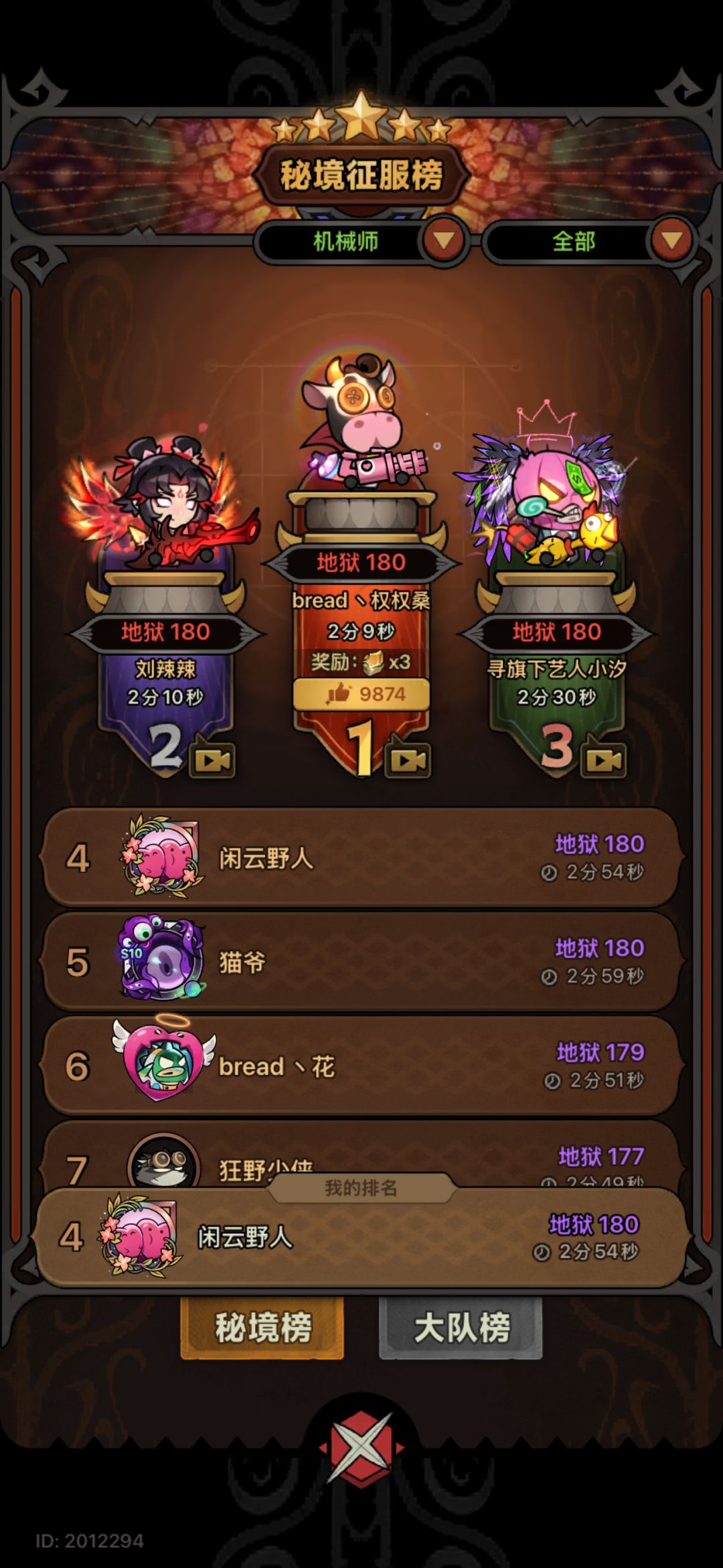 冲榜什么技巧吗 1