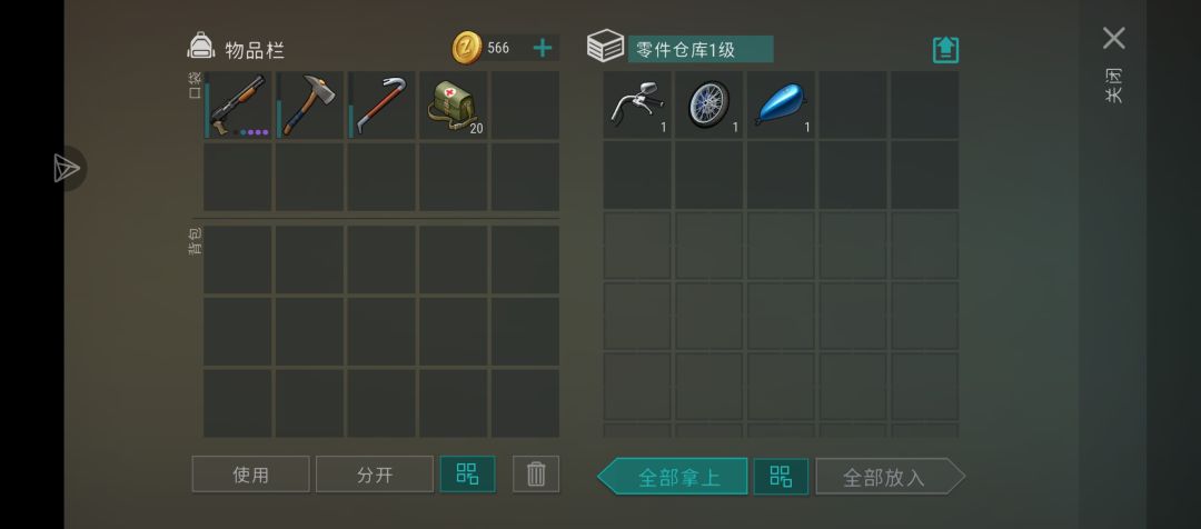 拿到了,家具和一次性道具(当装饰了) 3