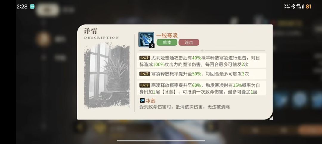 台服神话/新秀人物冰语者技能爆料 3