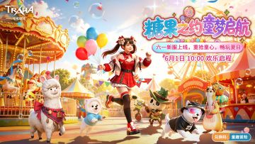 【内含福利码】《零度曙光》6月1日新服启幕！