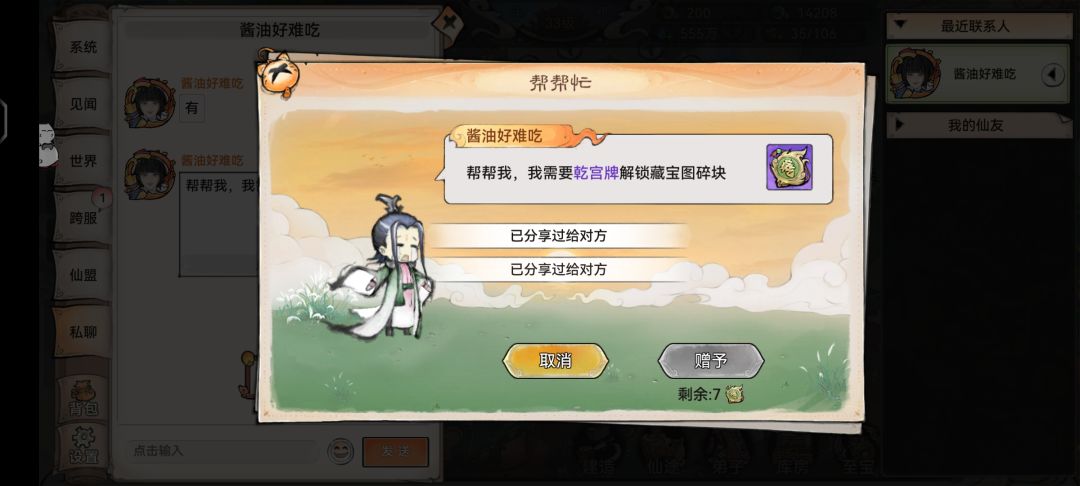 bug能不能修复下 1
