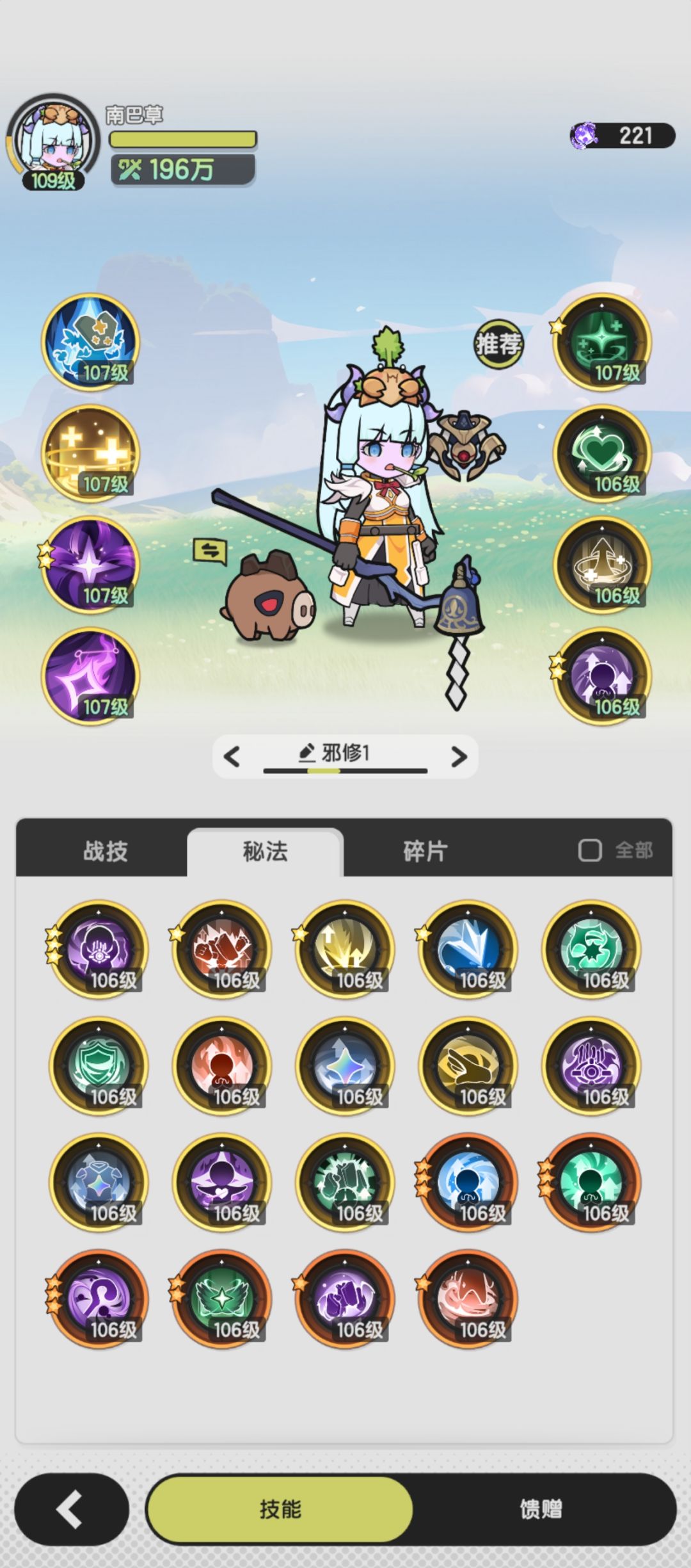 大佬们云流110层差38W战力贤者怎么过 2