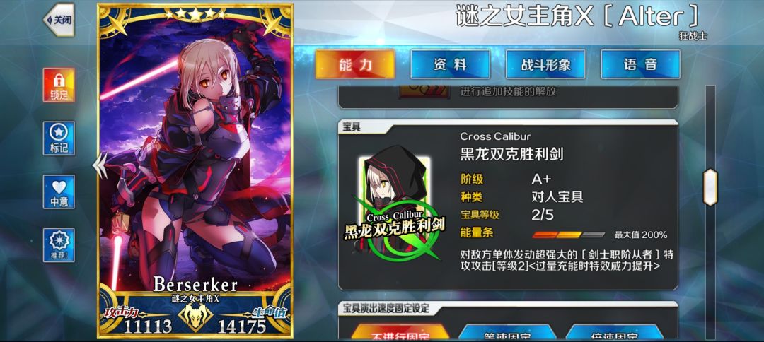 我天下无敌 2