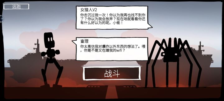 女猎人2怎么打截图