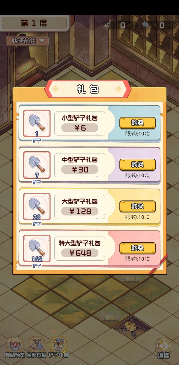 春节活动铲子6块1次？圈钱圈疯了？截图