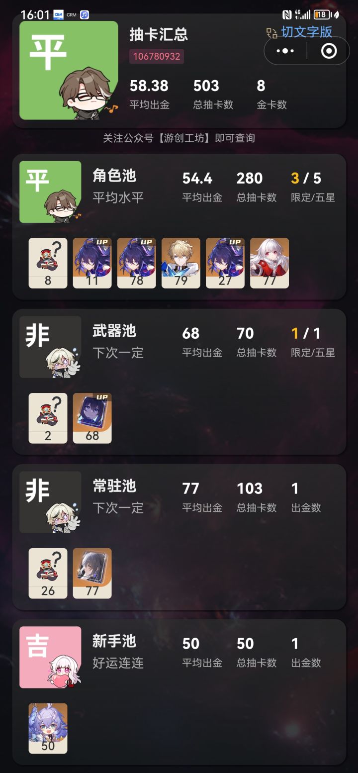 非得一批截图