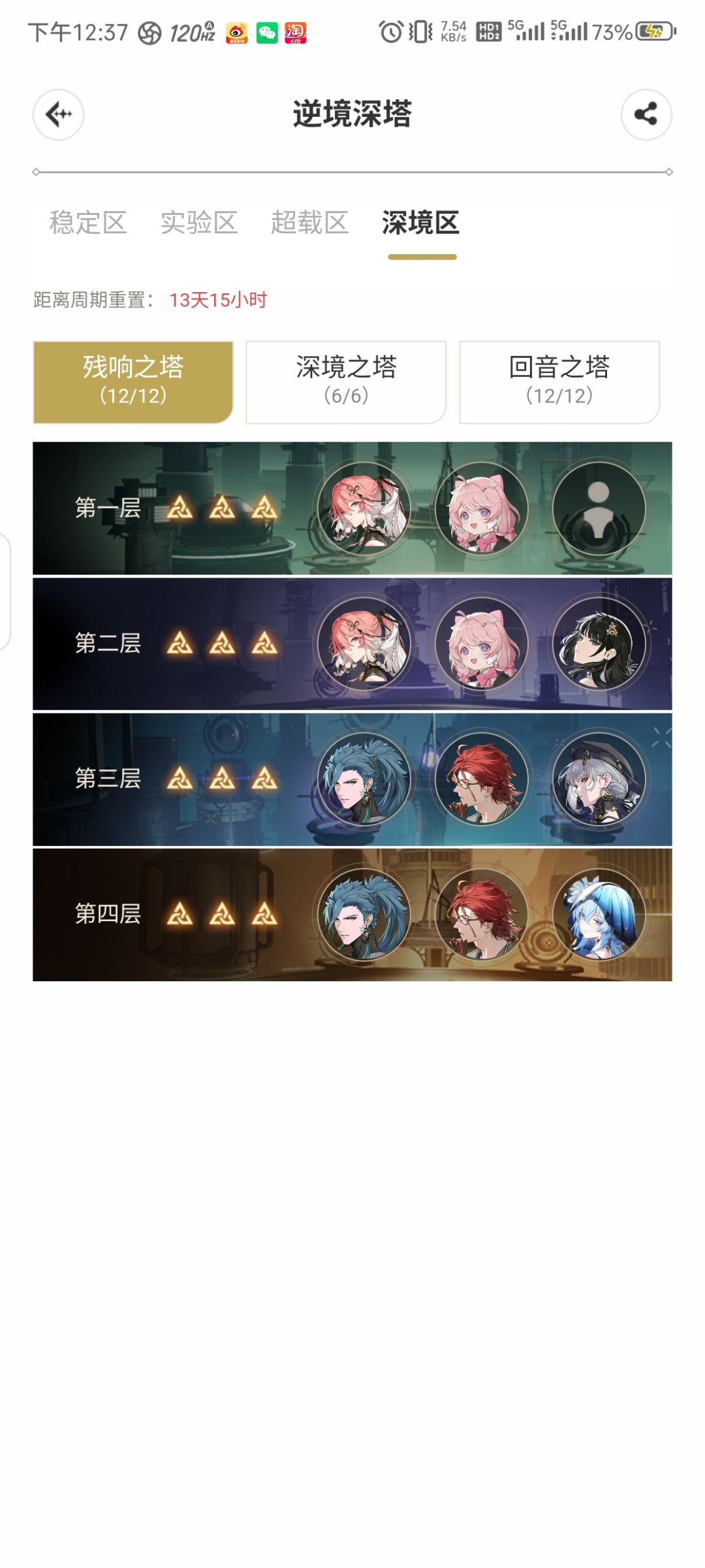 守岸人轮椅轴截图