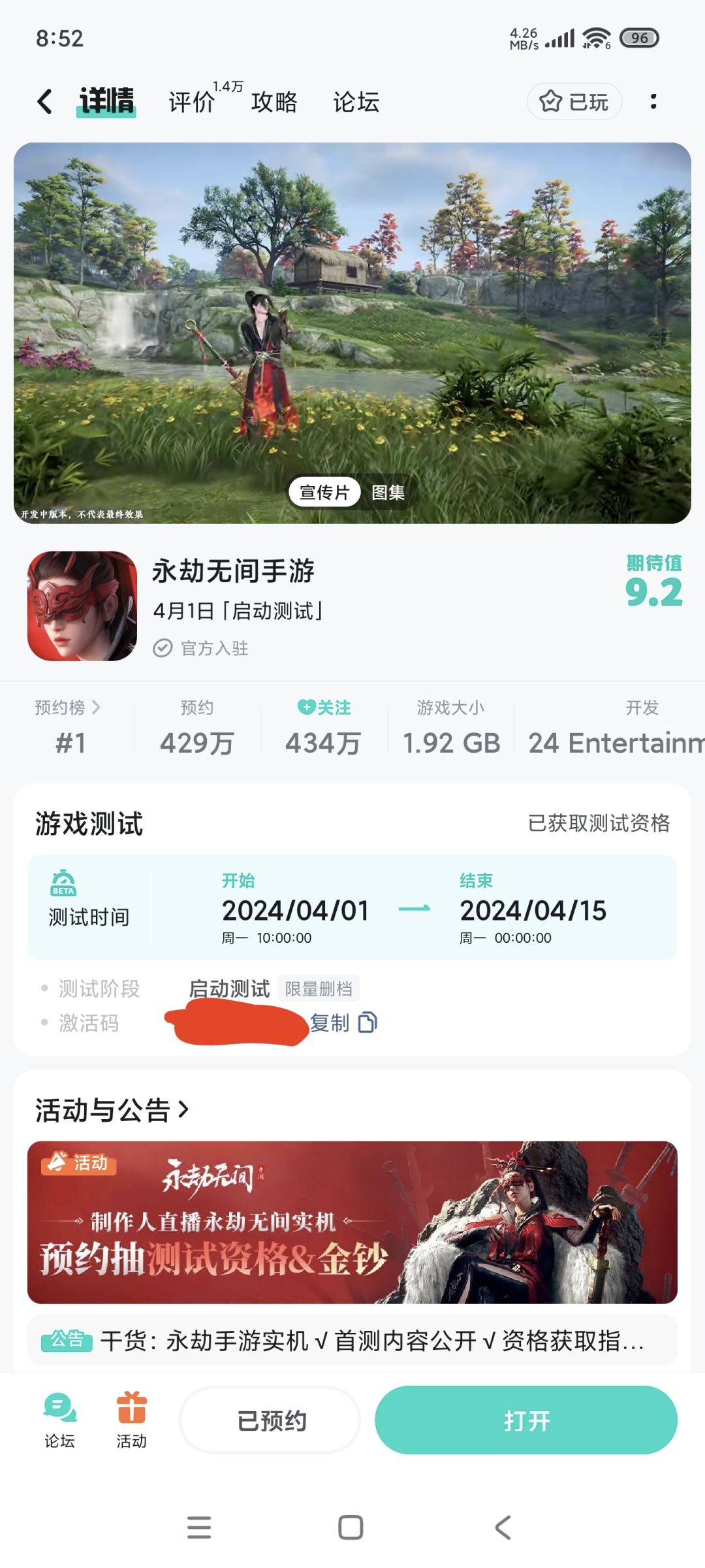 动态图片 1