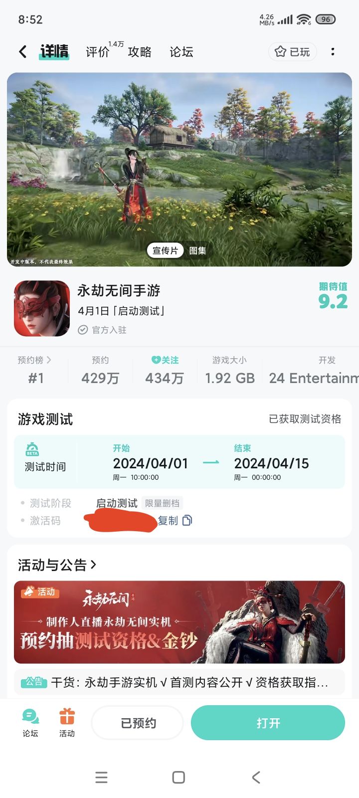 手游好玩吗？截图