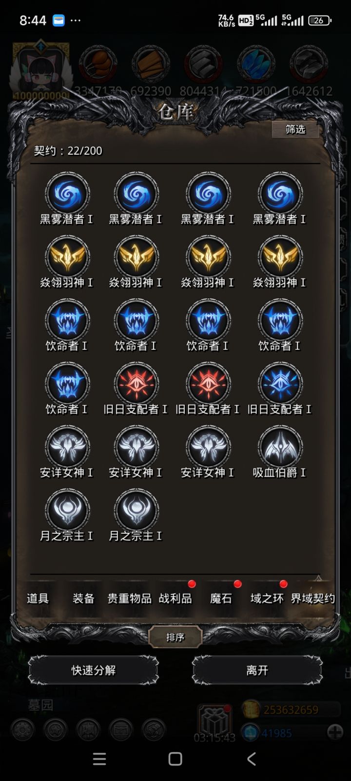 这玩意是没有加魔力的吗截图