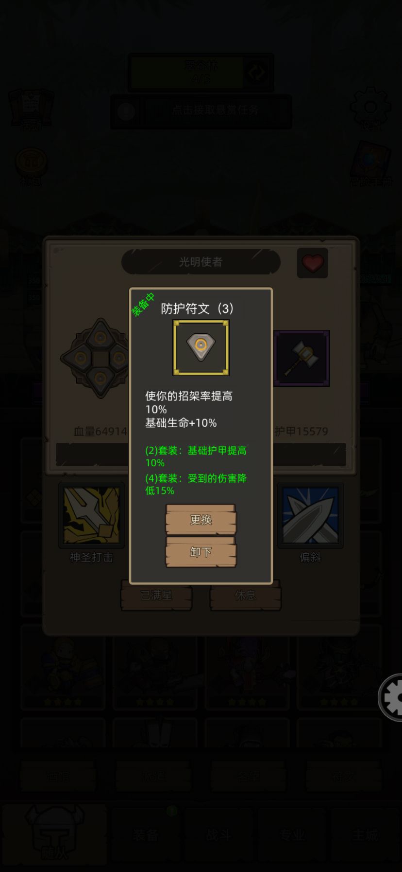 满圆桌随从差一点 2