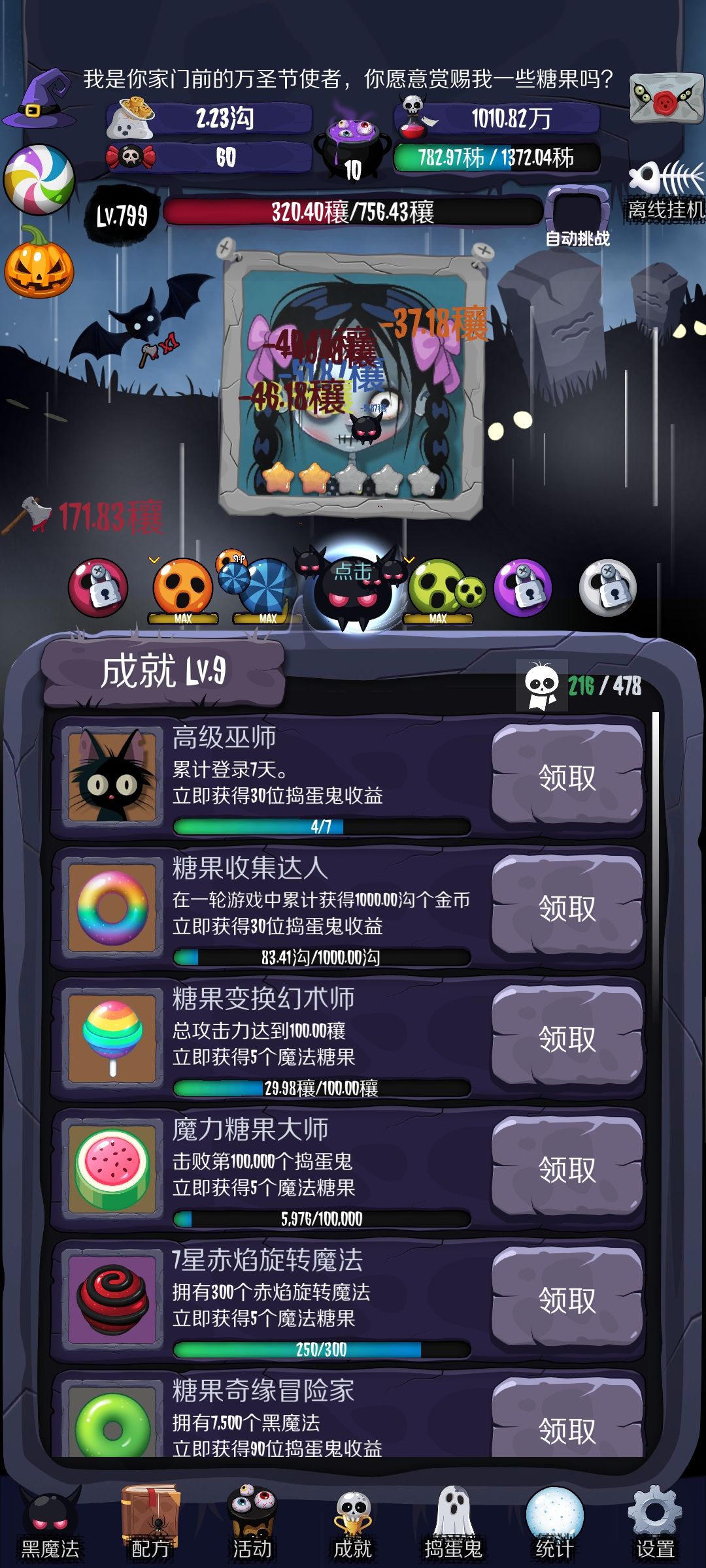 简单上头真零氪 2