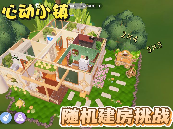 随机建房挑战第二P!截图