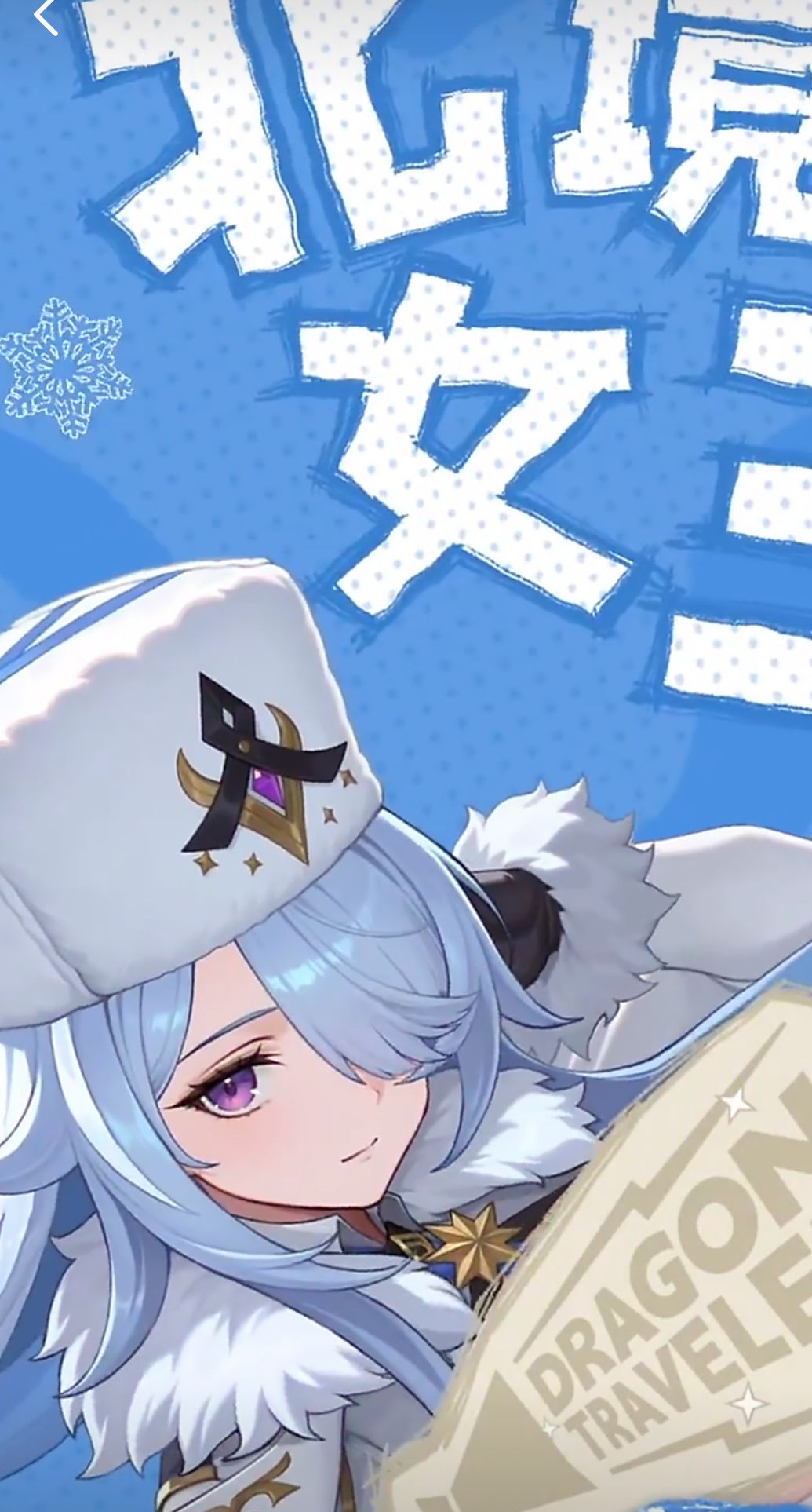 新角色北境女王即将限定登场!太酷飒了吧 1