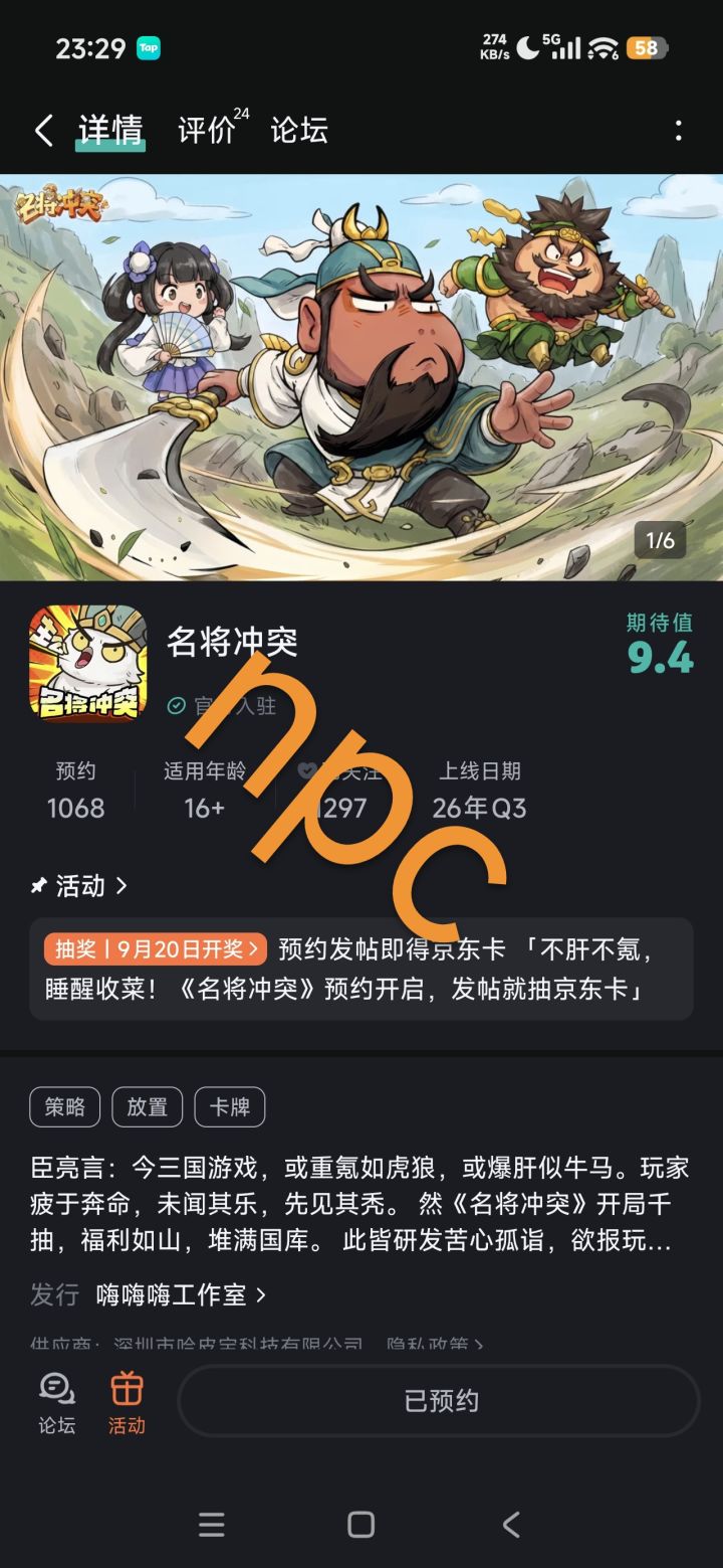 期待,祝游戏红红火火越来越好截图