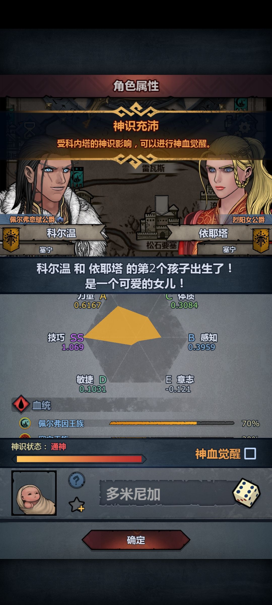 出了属性太低我人麻了,想稳一手怕后面不出 1