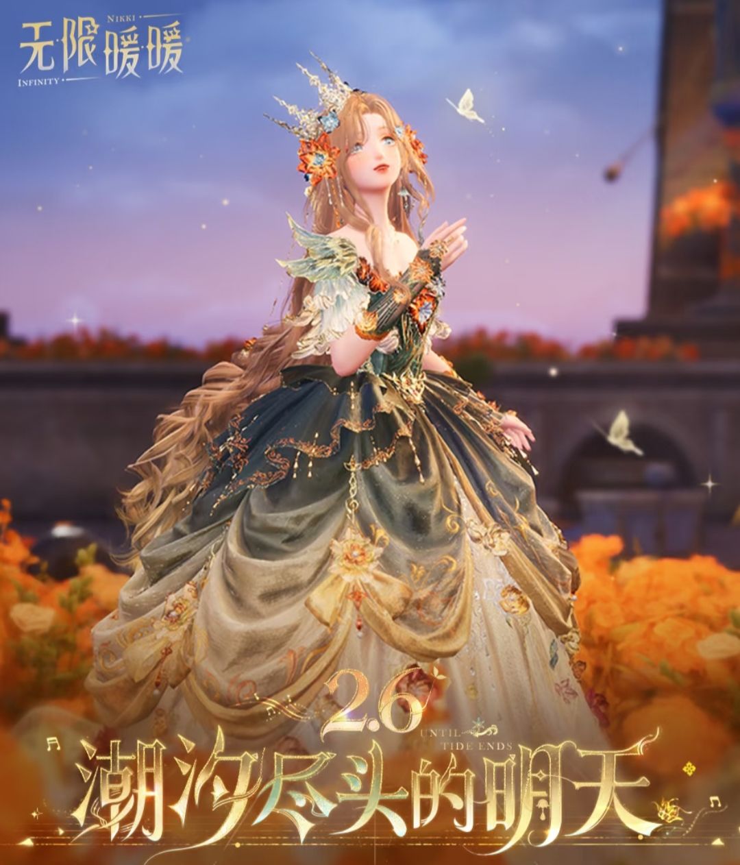 2.6版本潮汐尽头的明天 1