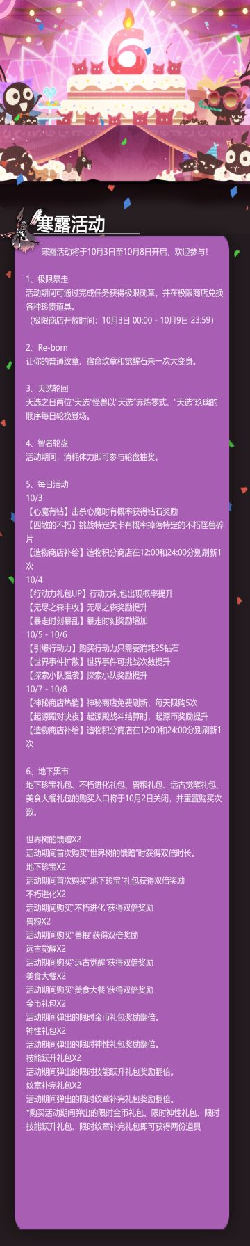 寒露活动来啦！