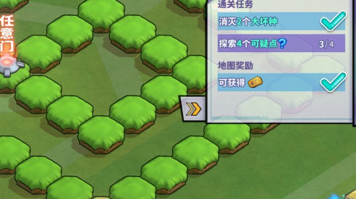 这活动吃完全图只算三个问号,无法完成通关影响明天活动嘛?截图