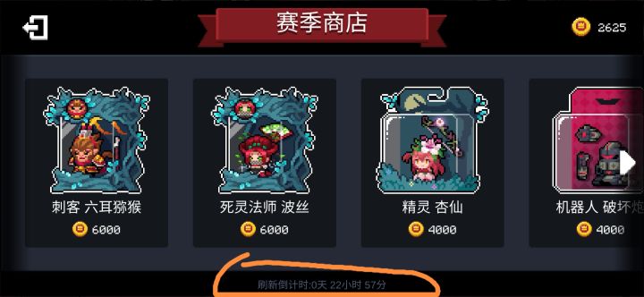 哪位大佬能告诉我这个赛季商店刷新刷新的是什么?截图