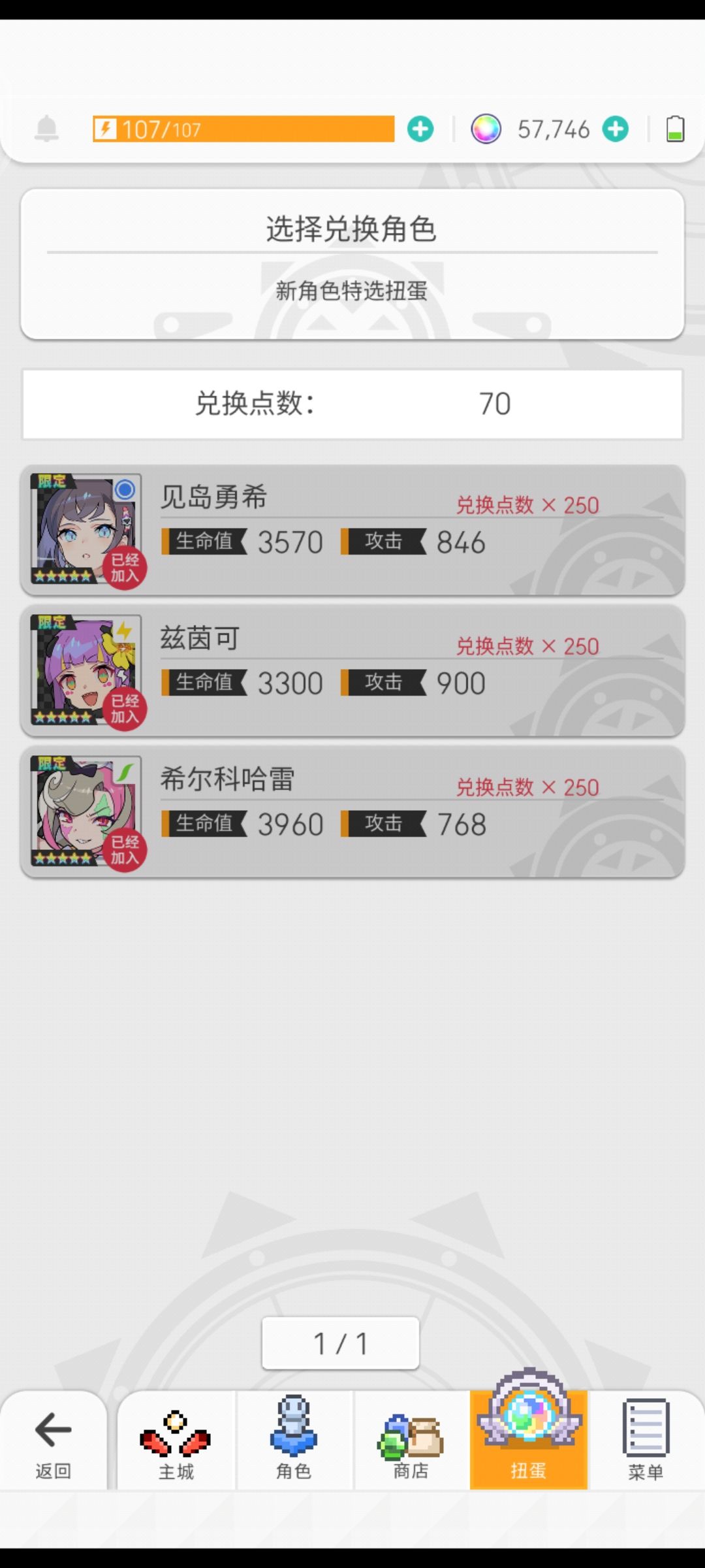 抽卡分享 1