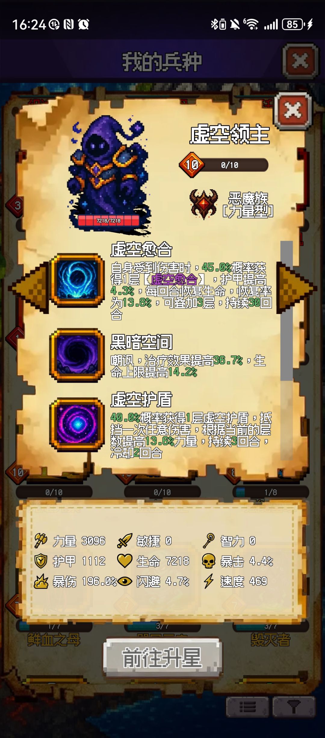 以为是个奶T,结果是个脆皮 1