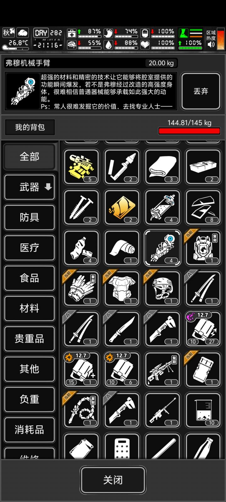 猜猜这一波空投能鉴定几个好的截图