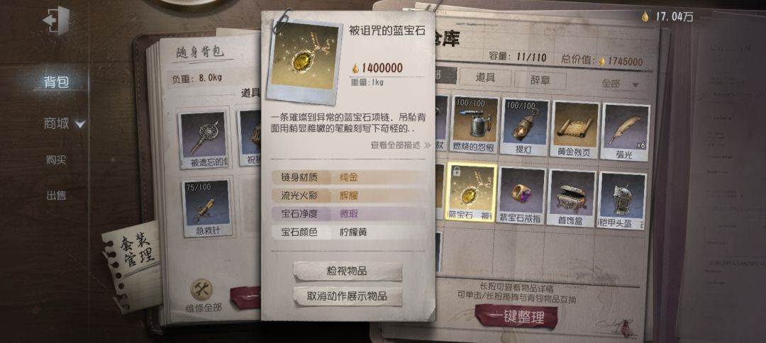 美美得吃 1