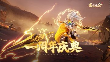 《全民主公II》维护公告